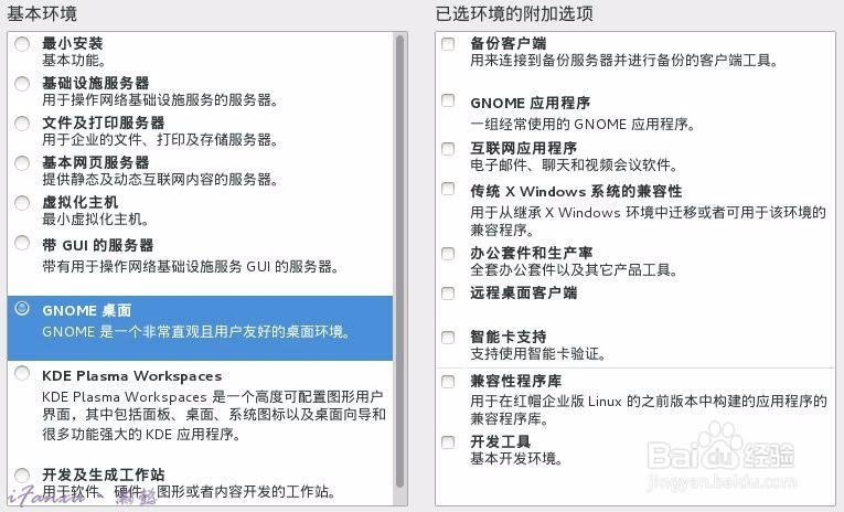 linux CentOS 7 安装图解