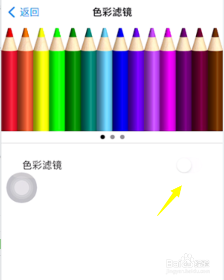 苹果手机被曝出现红绿屏现象怎么回事