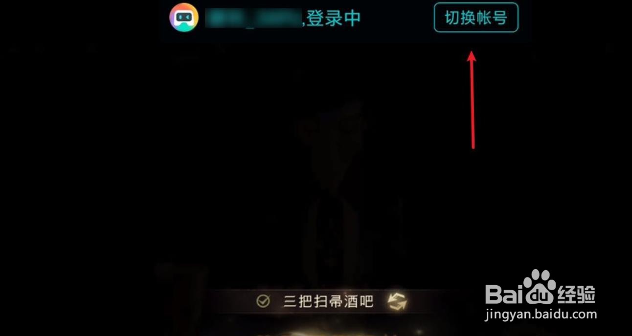 哈利波特魔法觉醒换手机怎么登录？