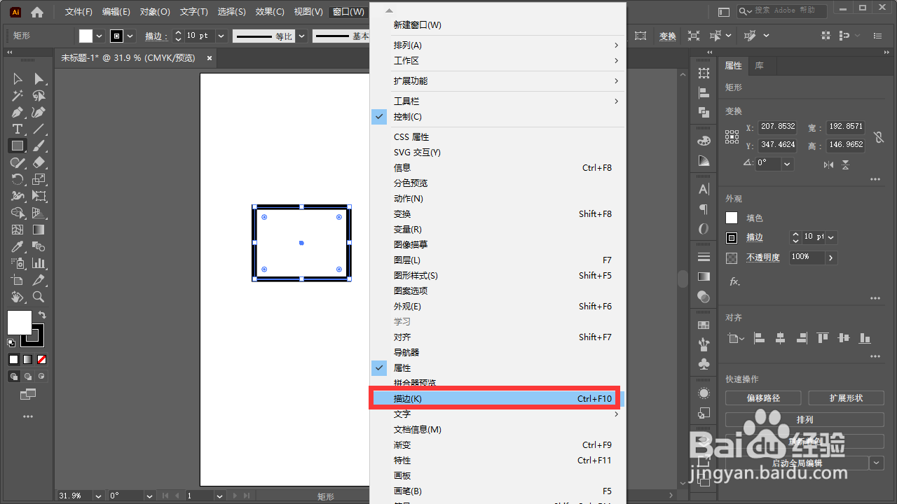 illustrator描边面板打开只有粗细怎么办