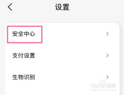 云闪付数字证书如何删除
