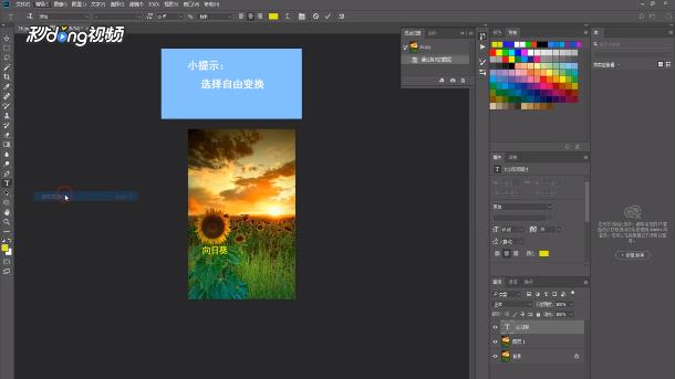 如何放大缩小PS里的文字和图片