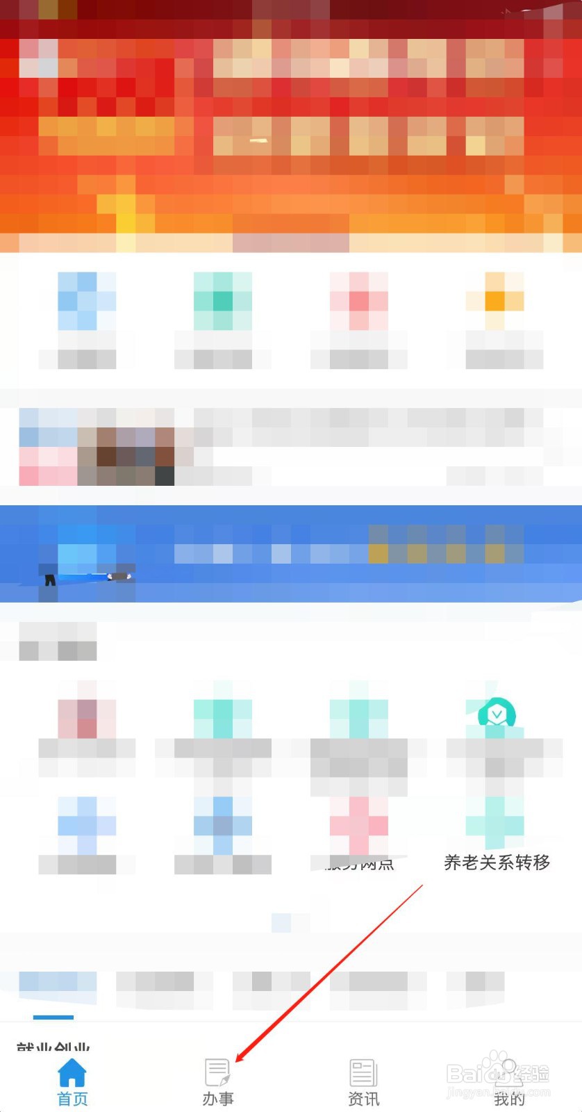 退役军人医保卡怎么办理