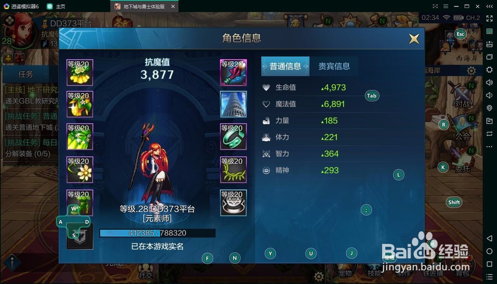 DNF手游模拟器下载使用教程