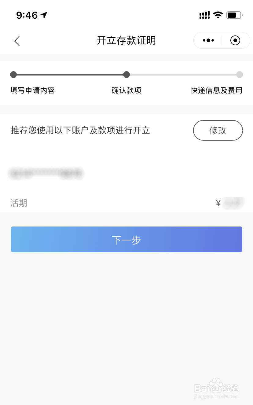 怎么开银行卡的存款证明