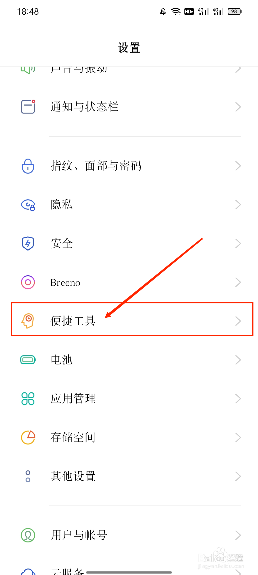 oppo手机怎么截图?如何截屏?