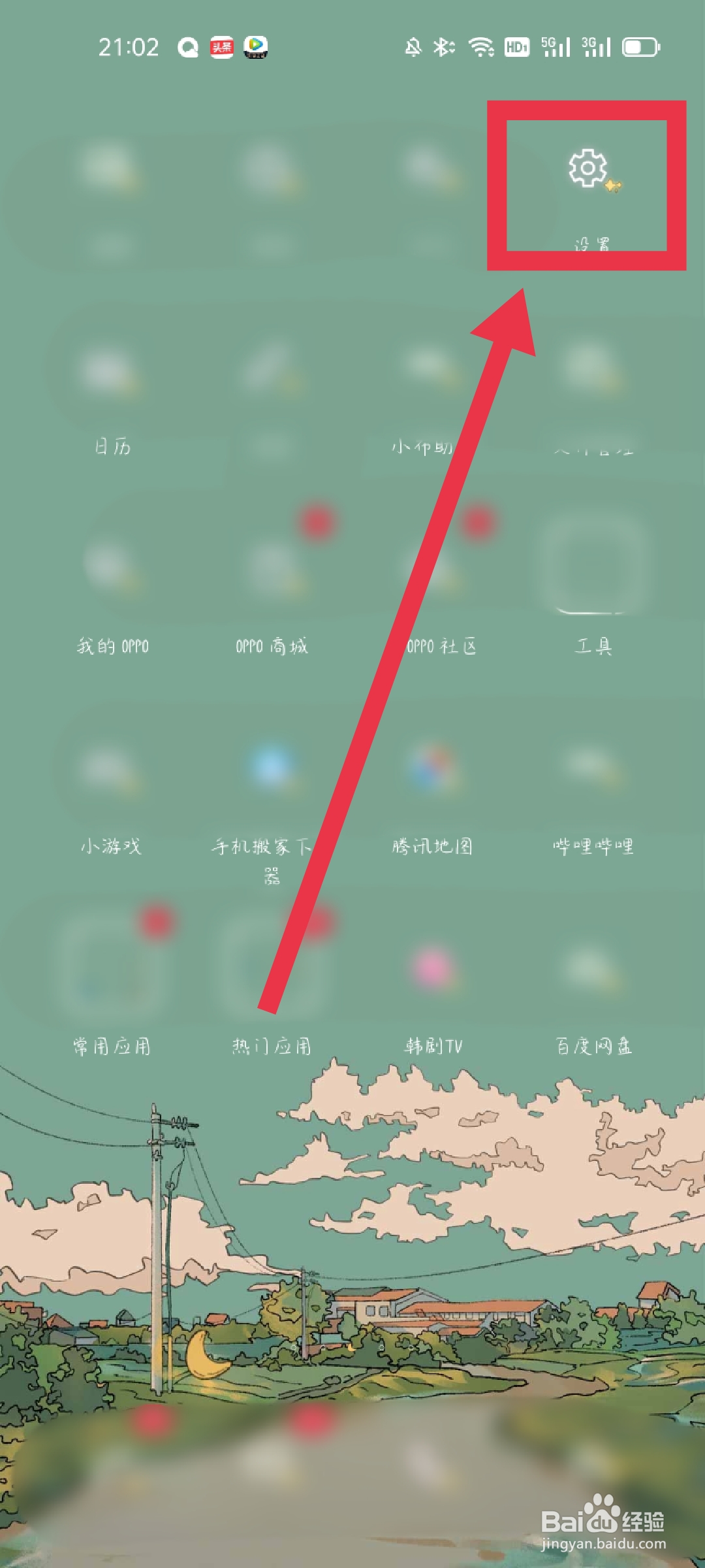 护眼模式怎么设置