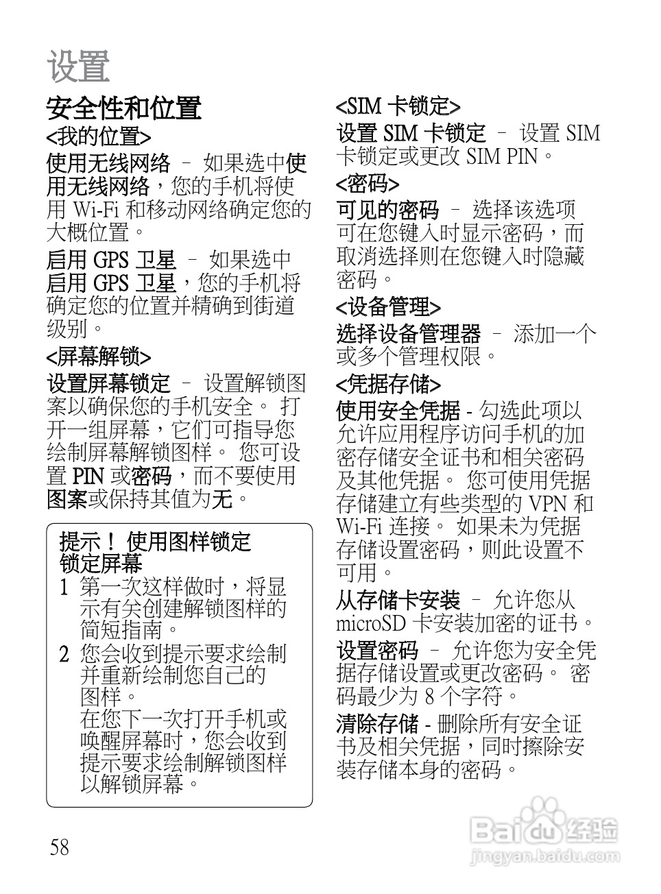 LG LG-E720手机使用说明书:[14]