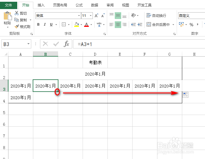 excel怎么制作动态的考勤表