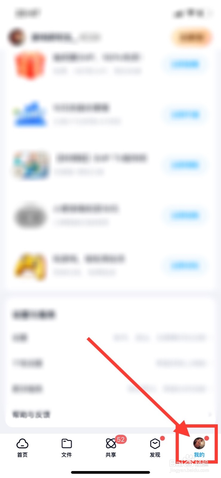 中国移动云盘如何允许手机流量手动上传下载