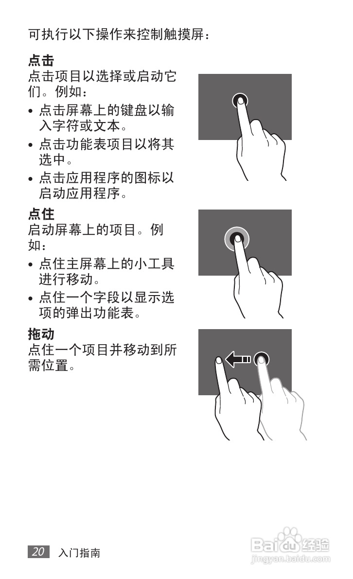 三星GT-P7310手机使用说明书:[2]