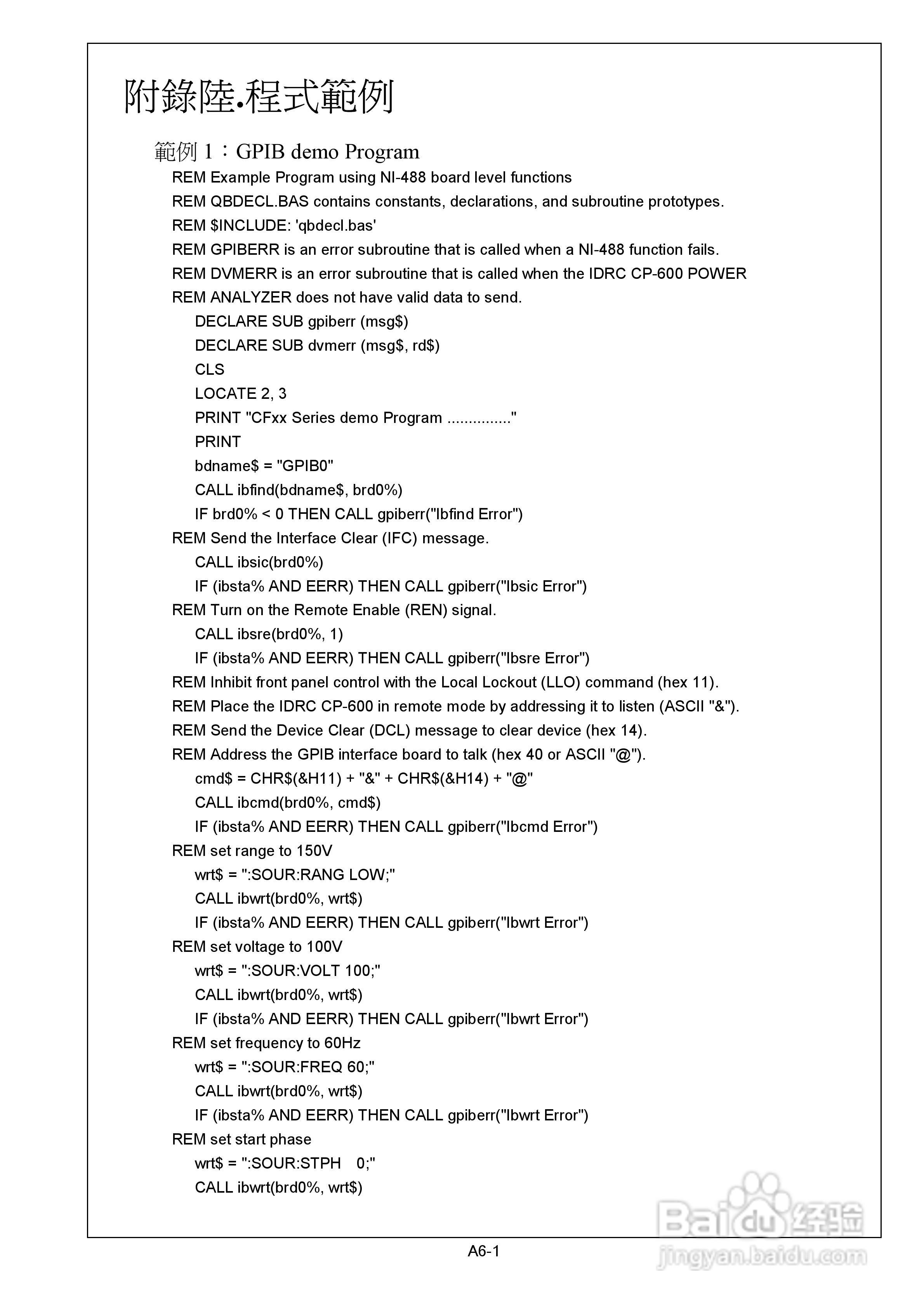CF系列附GPIB、RS232 三相控制器操作手册:[3]