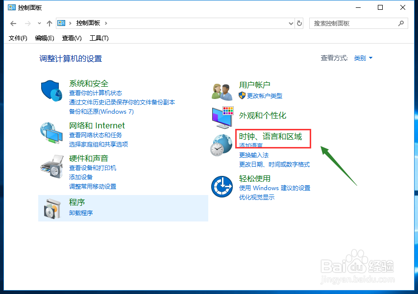 win10怎么添加微软五笔输入法