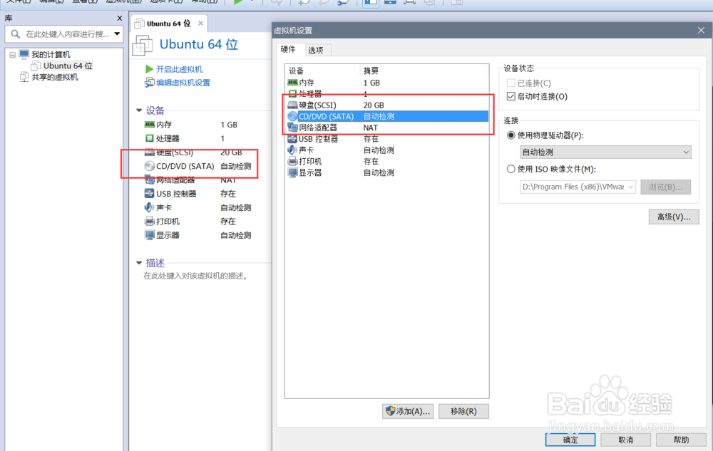 VMware Workstation Pro安装虚拟机