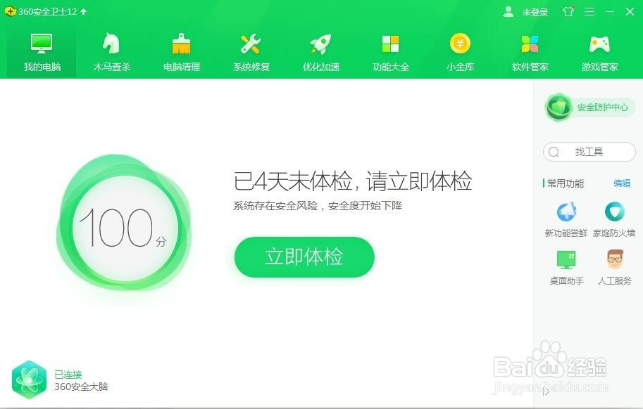 office365如何密钥激活