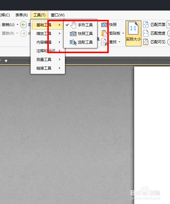 pdf文件用什么软件编辑，打开pdf用什么软件