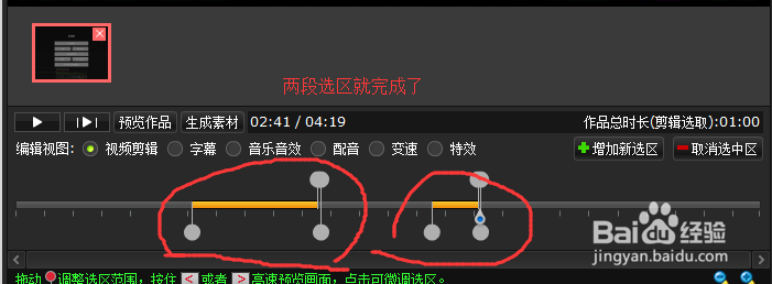 怎么剪辑视频