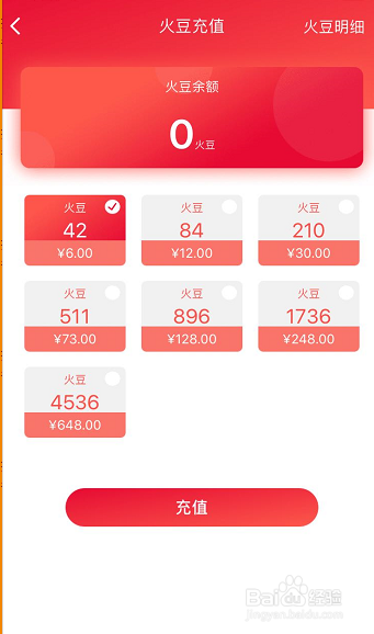 火趣的火种怎么交易