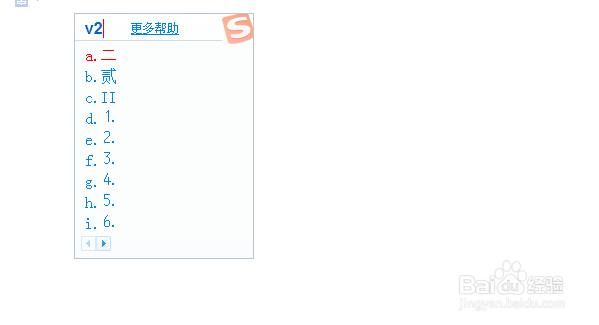 电脑如何打罗马数字
