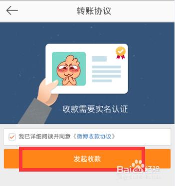 微博打赏攻略 微博打赏怎么用