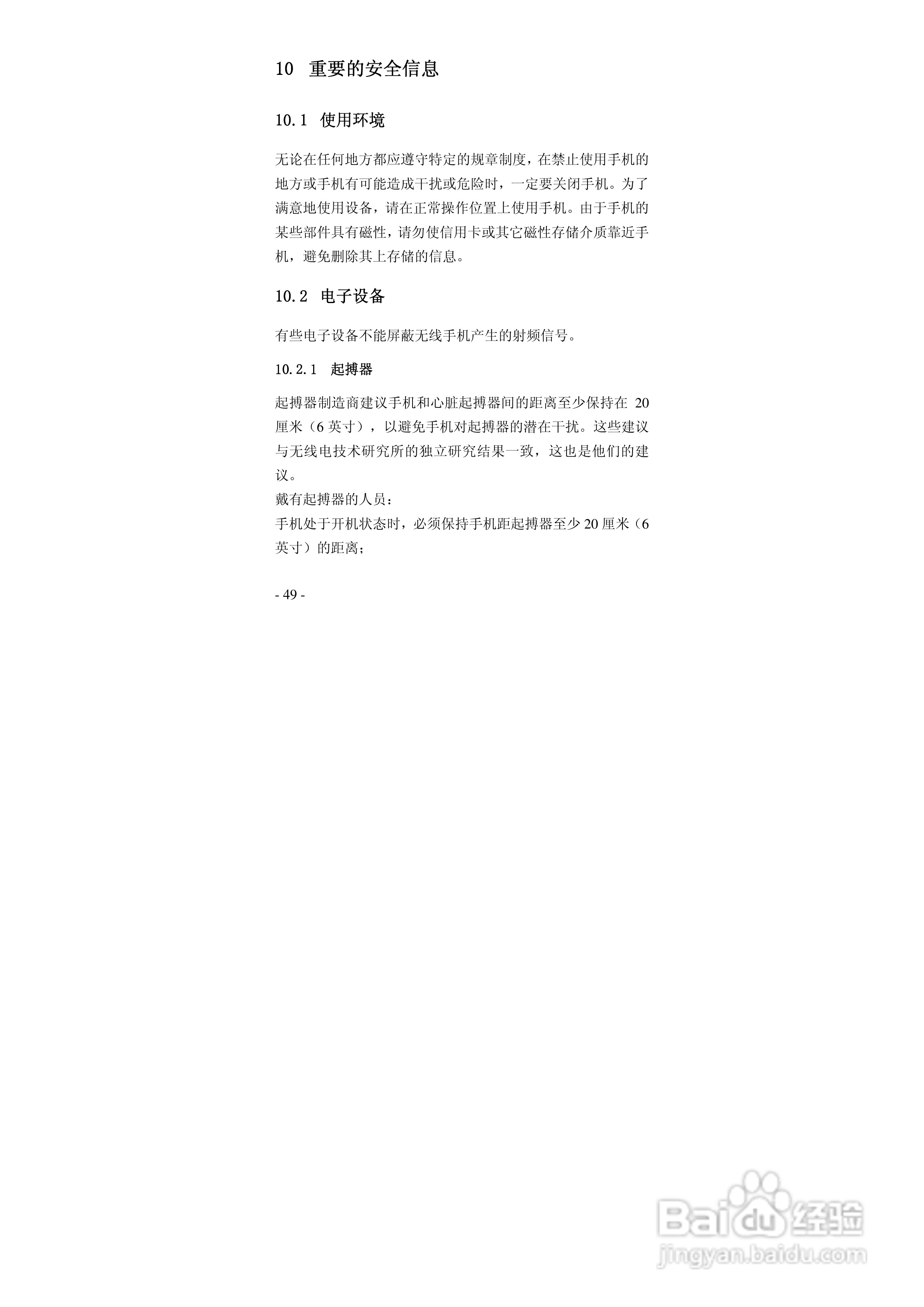 华唐VT-R103手机使用说明书:[5]