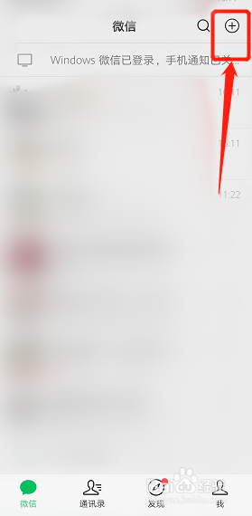 微信建立群聊怎么弄