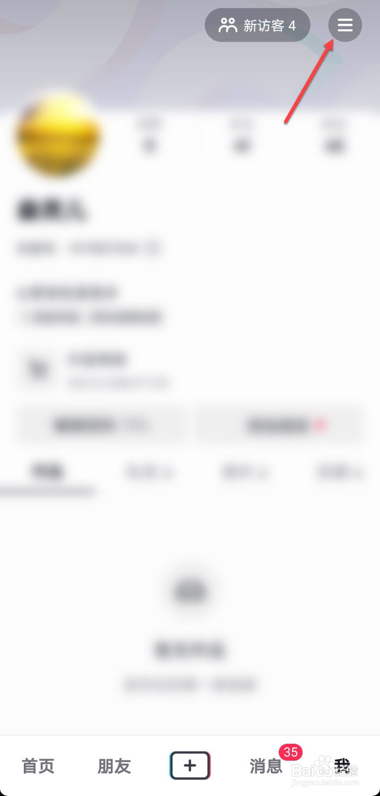 抖音怎么关闭动态壁纸