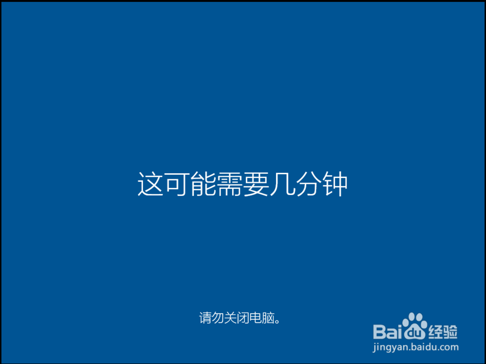 制作Win10系统安装U盘和安装纯净版Win10的教程