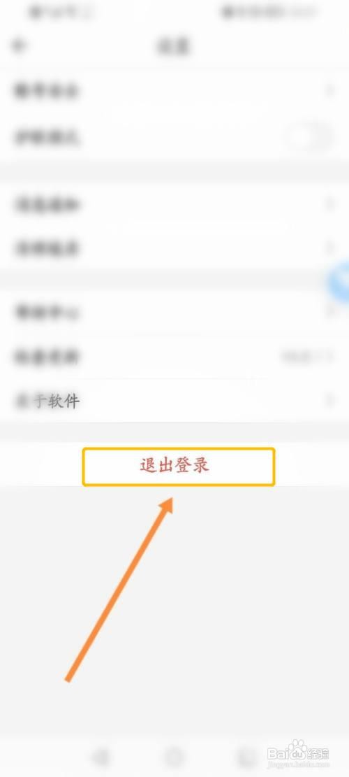 之江汇家长注册了怎么退出