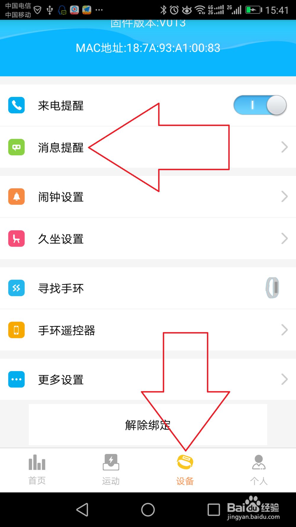 亲开心每一天,权限的相关设定