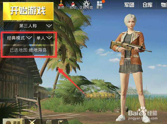 刺激战场赛季每周任务野餐聚点在哪儿