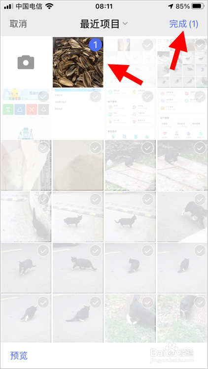 怎么用百度app拍照识别垃圾分类