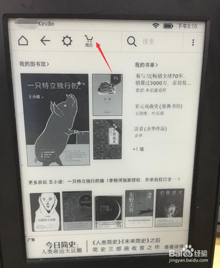 如何归还借阅的Kindle Unlimited包月的电子书