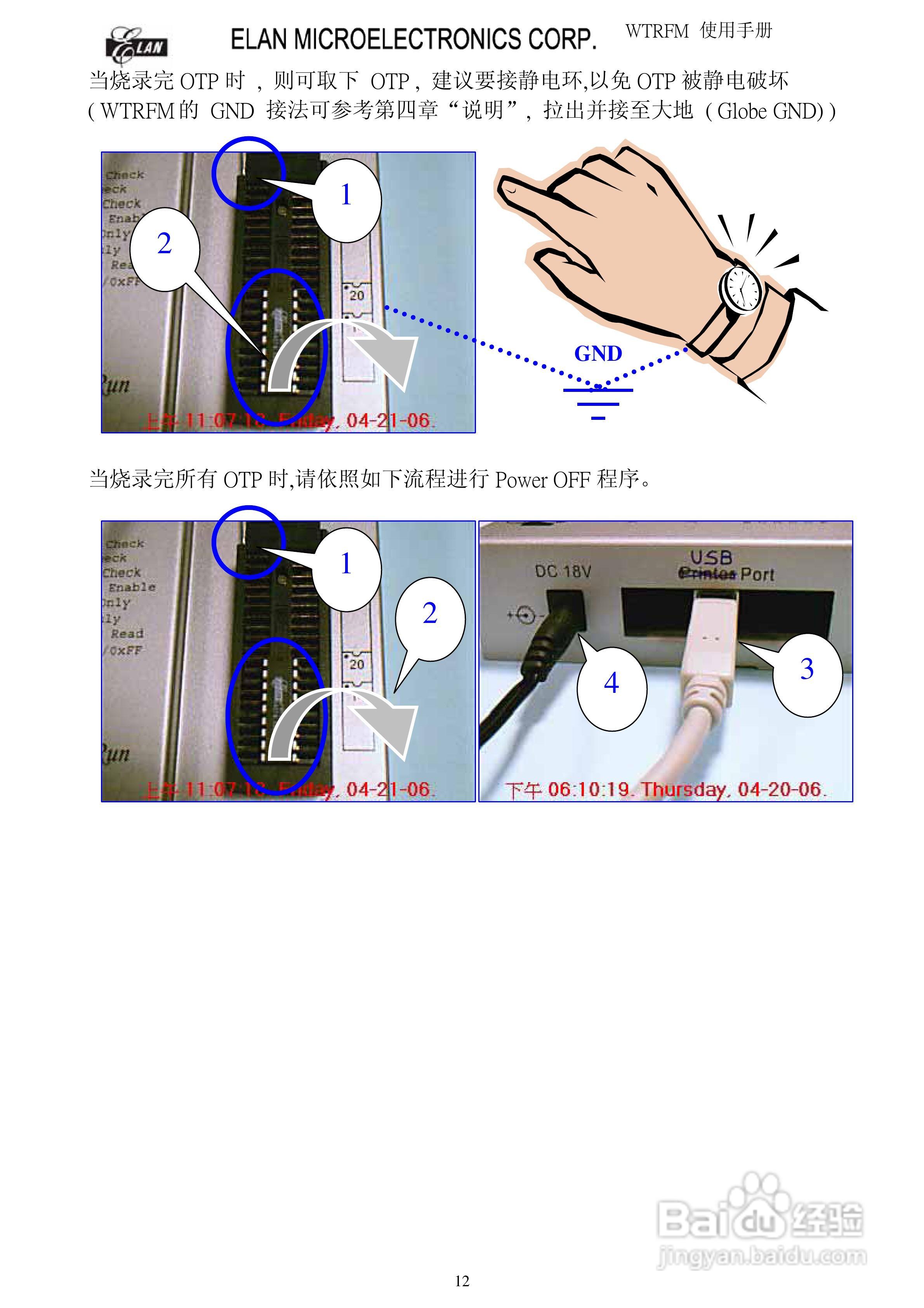 WTRFM 烧录器使用手册(版本1 . 0):[2]