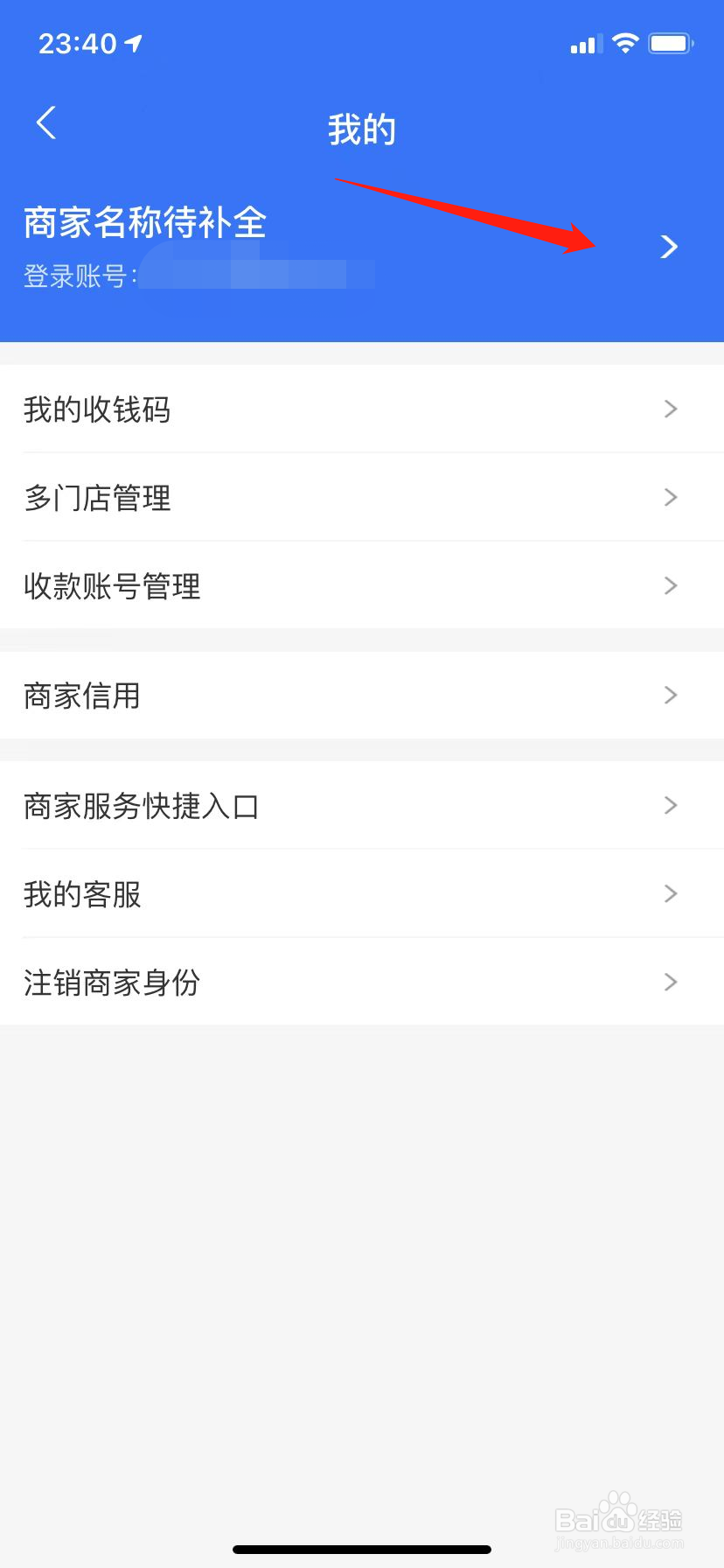 微信和支付宝个人收款码不能用于经营收款