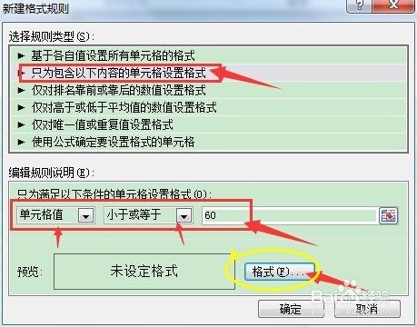 如何在excel中作标记满足条件的用颜色标注 百度经验