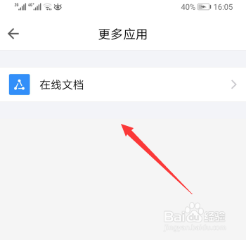 手机QQ怎样找到漂流瓶
