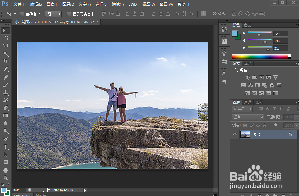 Photoshop如何使用裁切工具裁切图像