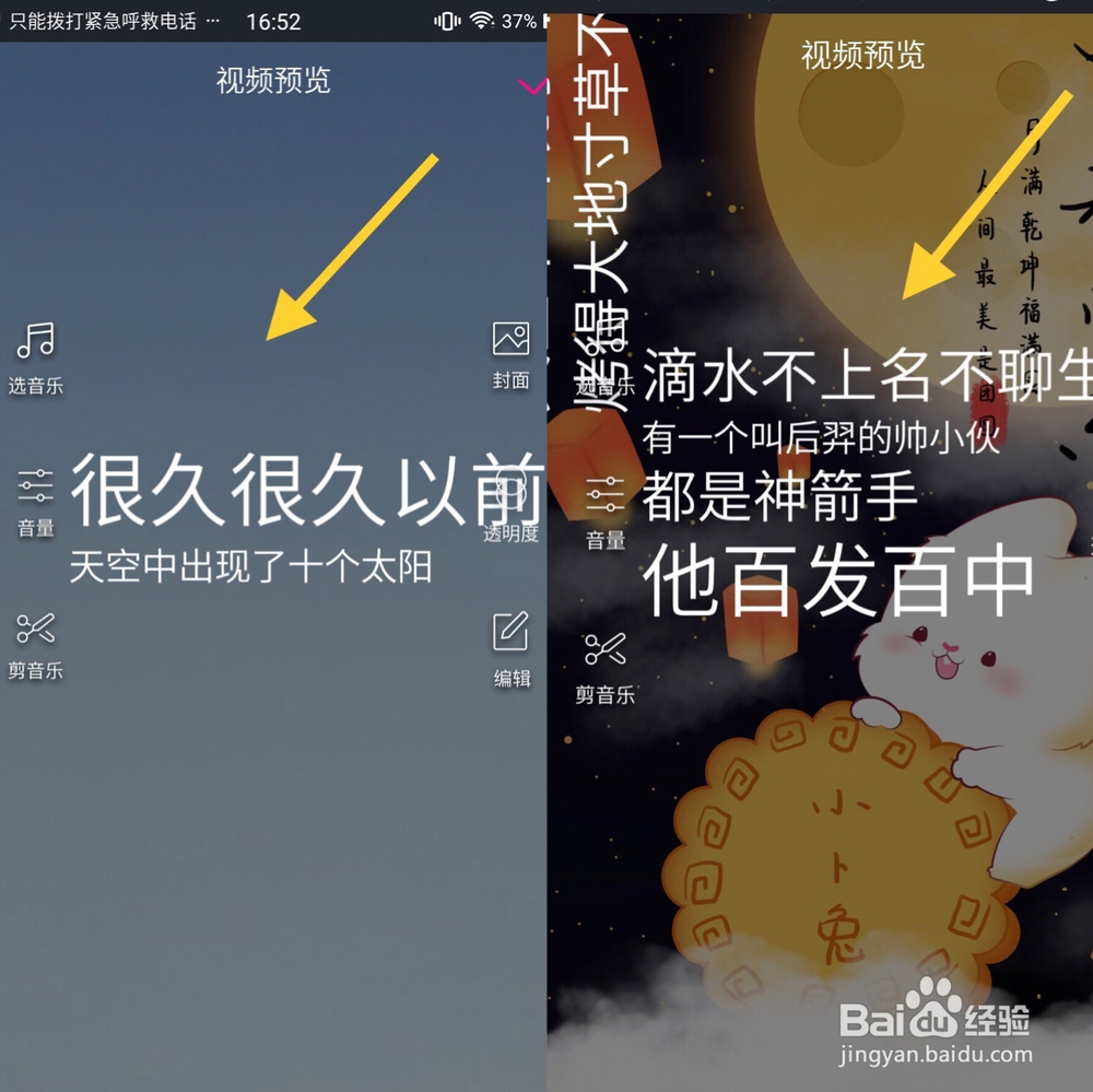 中秋节创意 教会用手机做抖音文字视频
