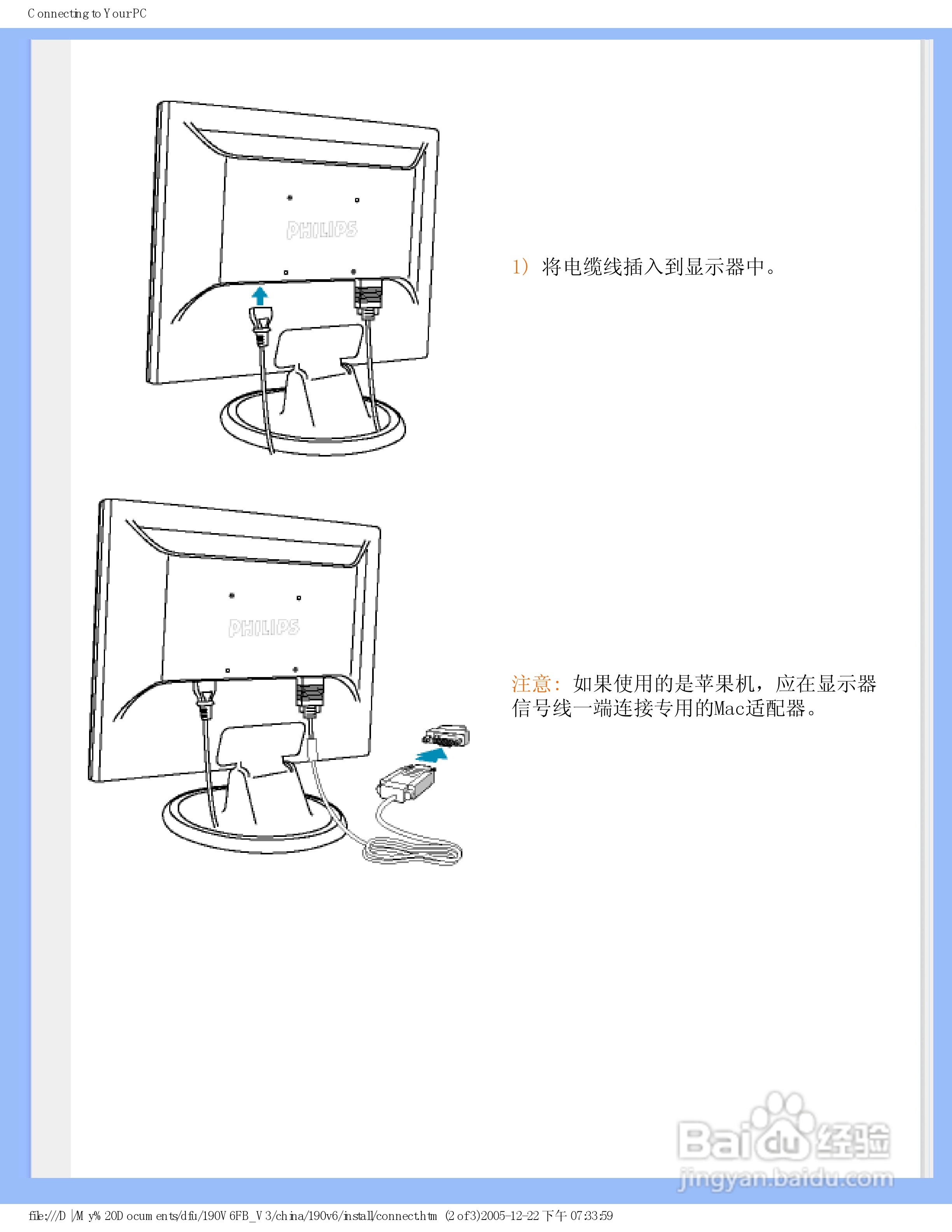 飞利浦190V6FB/93液晶显示器使用说明书:[6]