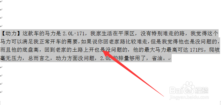怎么设置Word文档的底纹颜色