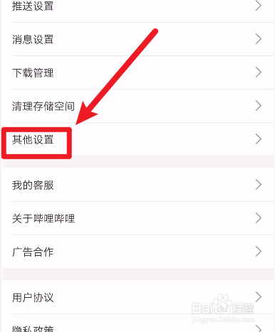 b站怎么为动态发布的图片添加水印