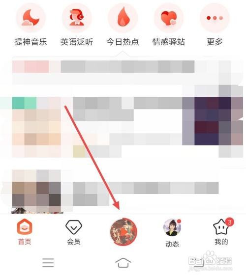 喜马拉雅APP怎样不使用音效