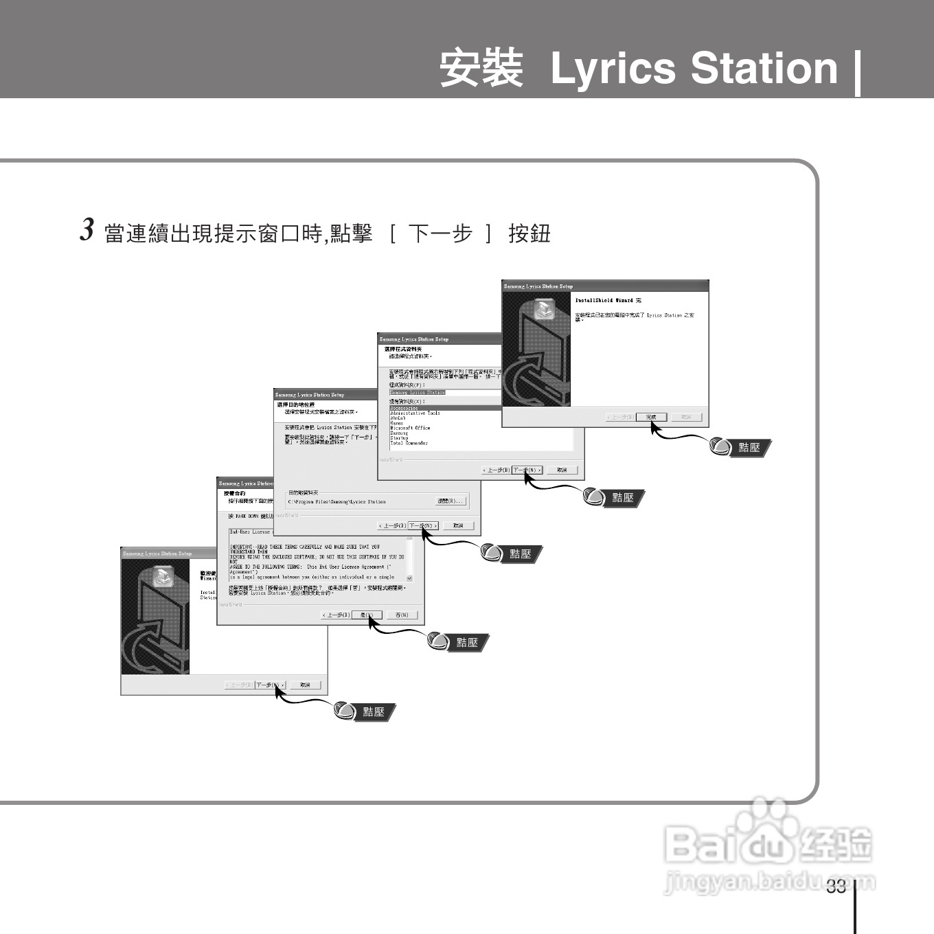 三星YP-U1ZW音频播放器使用说明书:[4]