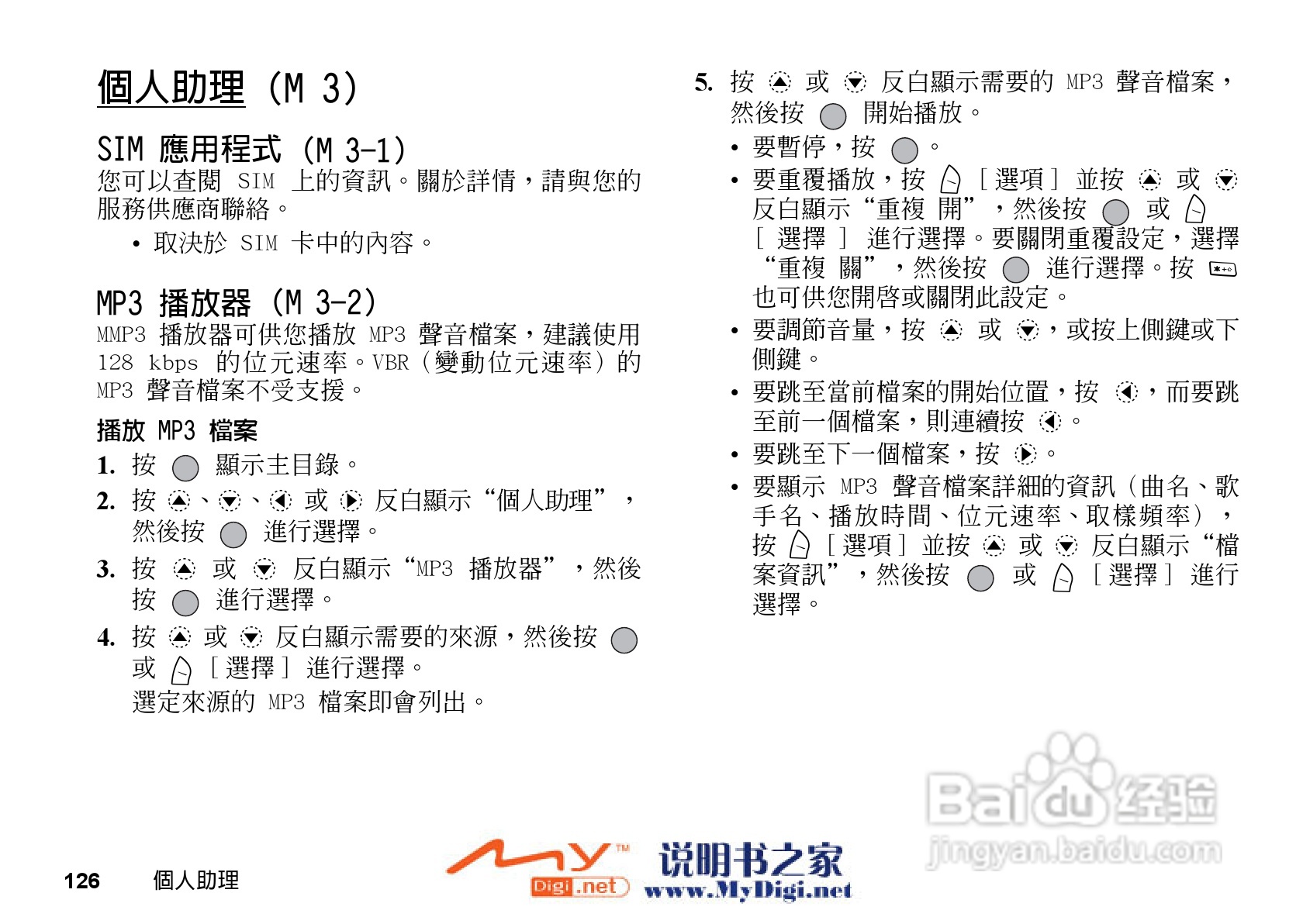 夏普GX-31手机使用说明书:[13]