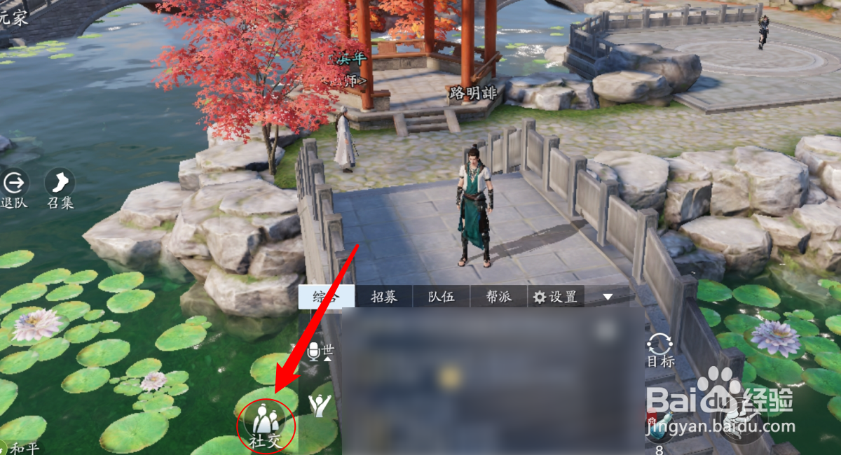 天涯明月刀怎么添加好友？