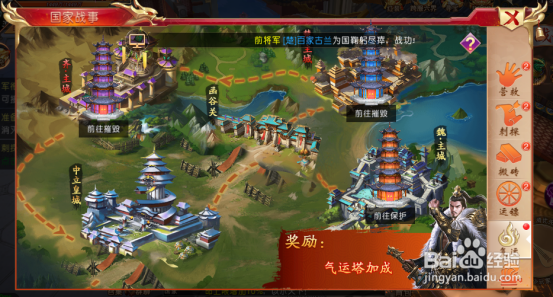 《夺天下》手游怎么玩国家战事