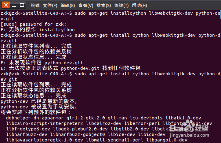 ubuntu15.04 给deepin音乐播放器添加插件