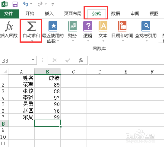 excel相对引用怎么输入