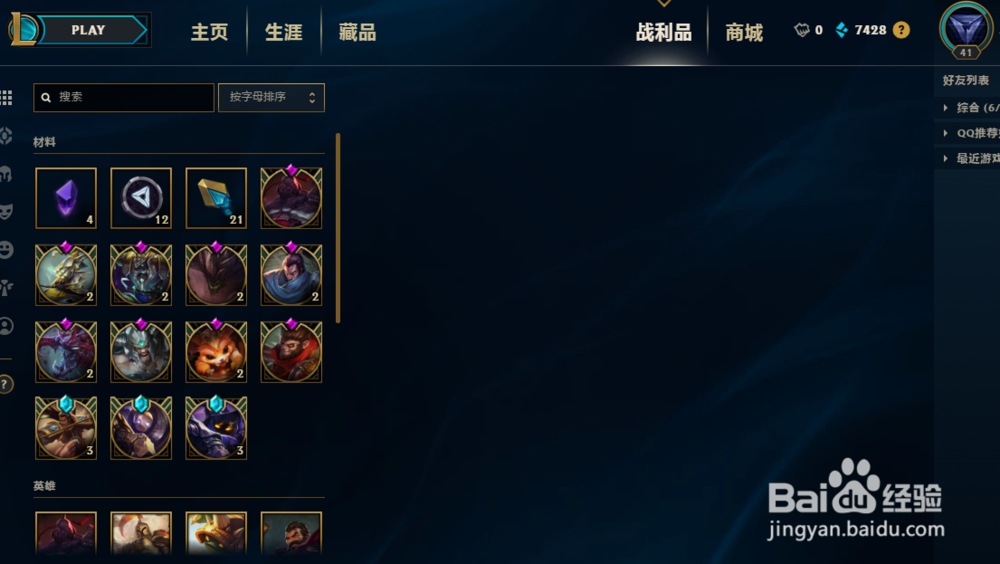 S8怎么获得蓝色精粹